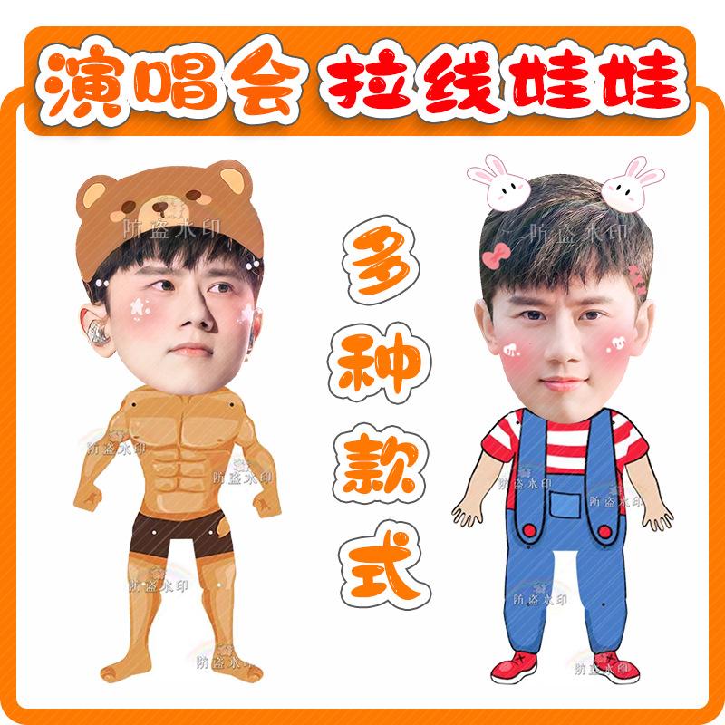 演唱会主图