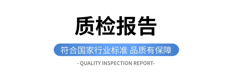 质检报告.png