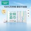 Algodón Puro/Toalla Desechable Time Algodón Limpiador para Mujer Toalla Suave Algodón Puro Doble Uso Seco y Húmedo Toallita Facial para Bebé Papel Doméstico
