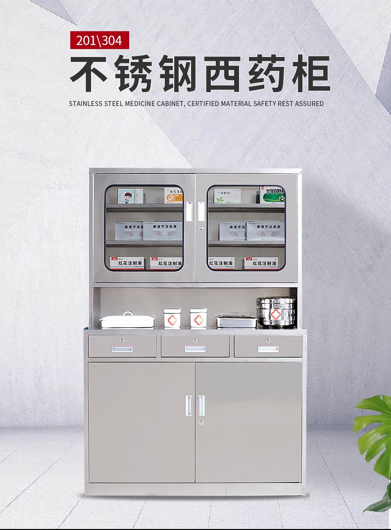 不锈钢西药柜详情页_01.jpg