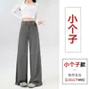 Nueva colección de principios de otoño: Pantalones de pierna ancha, adelgazantes, de corte relajado y sin esfuerzo chic para mujeres petite, perfectos para primavera y otoño, con cintura alta y una caída favorecedora