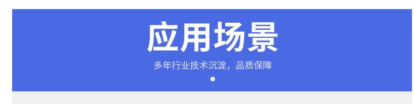 应用场景1