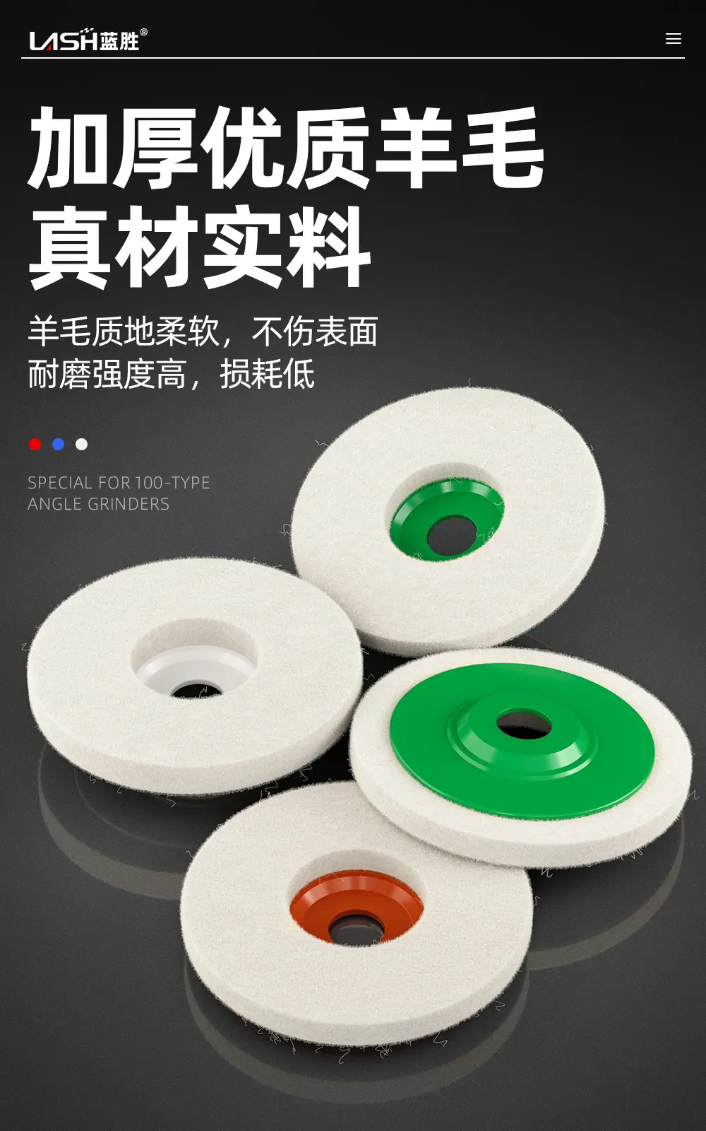 羊毛抛光轮详情页_06.jpg