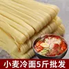 Macarrão Frio Comercial a Granel Coreano do Nordeste Jin Especialidade Trigo Sarraceno Yanji Macarrão Frio Grande do Nordeste Coreano Atacado