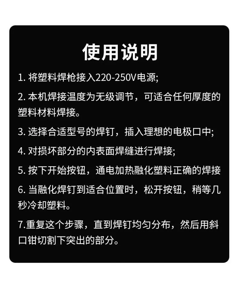 胶枪_17