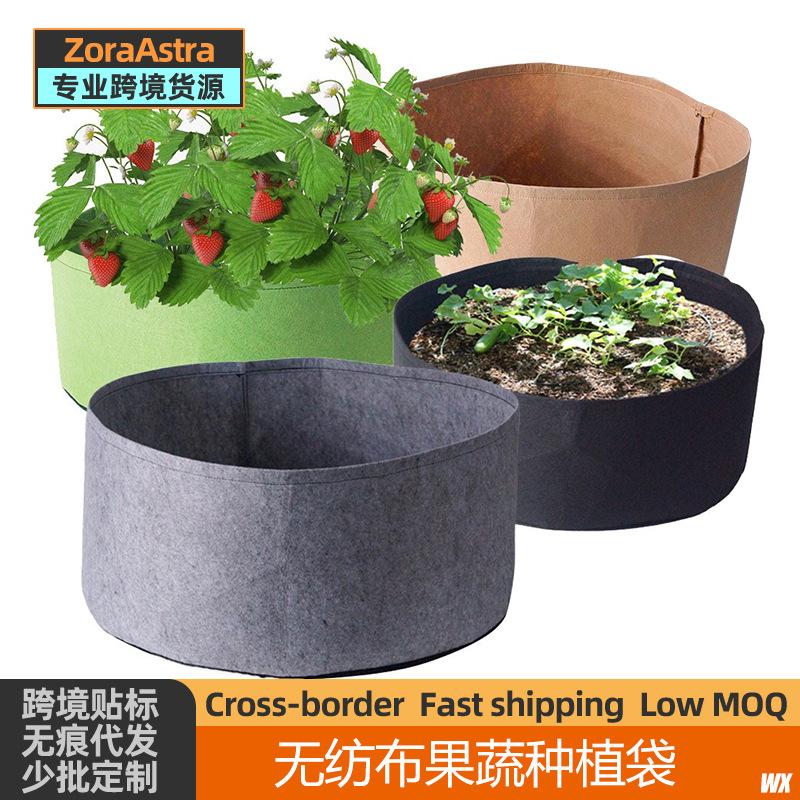 无纺布果蔬种植袋