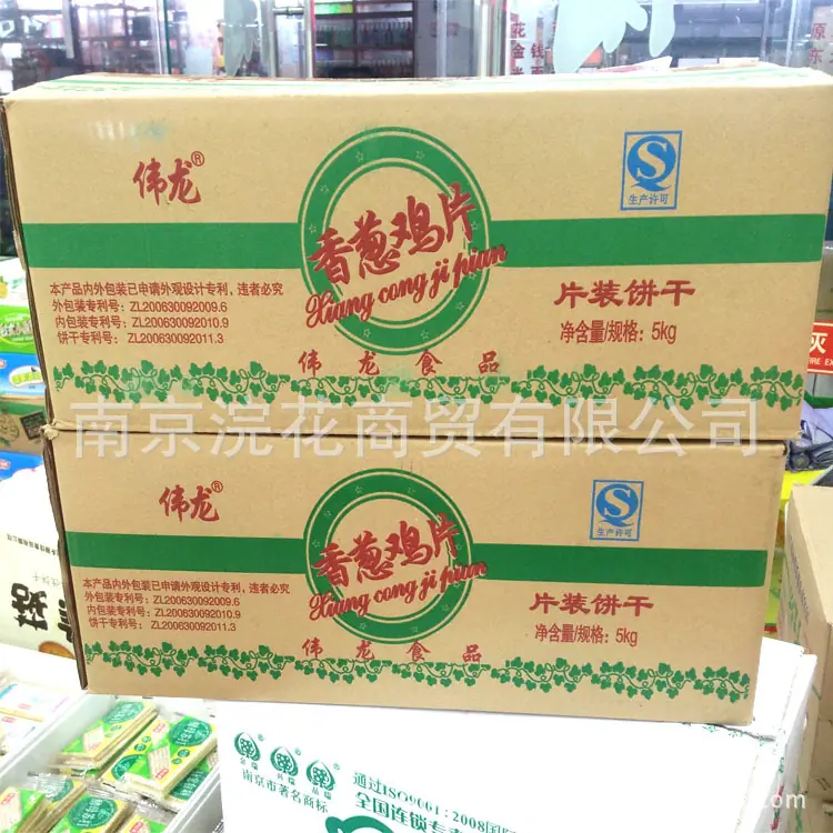 香葱1
