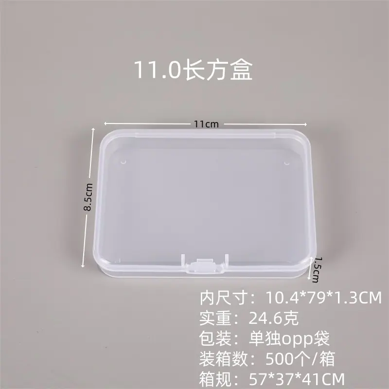11.0长方盒.jpg