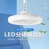 Luz de Ventilador Enchufe de Rosca E27 Ventilador Eléctrico Integrado Dormitorio Habitación Compartida Techo Cocina Baño Luz de Techo de Ventilador LED Luz de Techo Aromaterapia