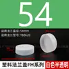 Tampa Protetora de Liberação Rápida para Flange Plástico Branco Tampa de Ventosa a Vácuo Conector Tampa de Liberação Rápida Plug KFCF Tubo de Óleo Hidráulico
