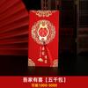 Dez mil yuans envelope vermelho tridimensional envelope vermelho de casamento envelope vermelho de casamento modificado dez mil yuans selo Li Wei bolsa de envelope vermelho de aniversário