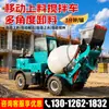 Exportación Transfronteriza de Camiones Mezcladores Autocargables, Camiones Mezcladores de Concreto, Camiones de Transporte Mezcladores de Cemento con Ruedas de Carga Totalmente Automática