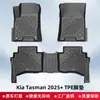 Adecuado para Kia Kia Tasman 2025 Tapetes de Piso de TPE Material 3D para Todo Clima Tapetes de Piso de TPE