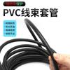 Tubo Mangueira de Isolamento de PVC Preto Espessura da Parede 0.5mm Mangueira de Proteção para Chicotes Elétricos Resistência à Temperatura Retardador de Chama