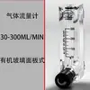 LZM-6T Yuyao Baotong rotor de aire nitrógeno oxígeno gas flotador de vidrio medidor de flujo de líquido agua