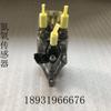 Accesorios Jiefang J6 J6PJH6 Días V Hum V Sensor de Óxido de Nitrógeno Urea Accesorios Cuatro Reinos Nacionales Cinco Weichai Original Qingdao