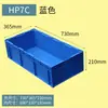 Caja de Plástico para Volteo Engrosada y Extendida No. 24, Caja de Almacenamiento, Caja Estrecha 300, Caja de Logística, Caja de Herramientas, Caja de Plástico Rectangular