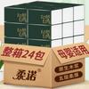 Caja de papel toalla, 20 paquetes de papel higiénico de pulpa de madera cruda, grueso y asequible para el hogar, venta directa de fábrica al por mayor