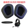 LUYS ingeniero de grabación GL920 auricular suéter viga funda esponja cuero orejera funda protectora accesorios de reparación de cibercafé