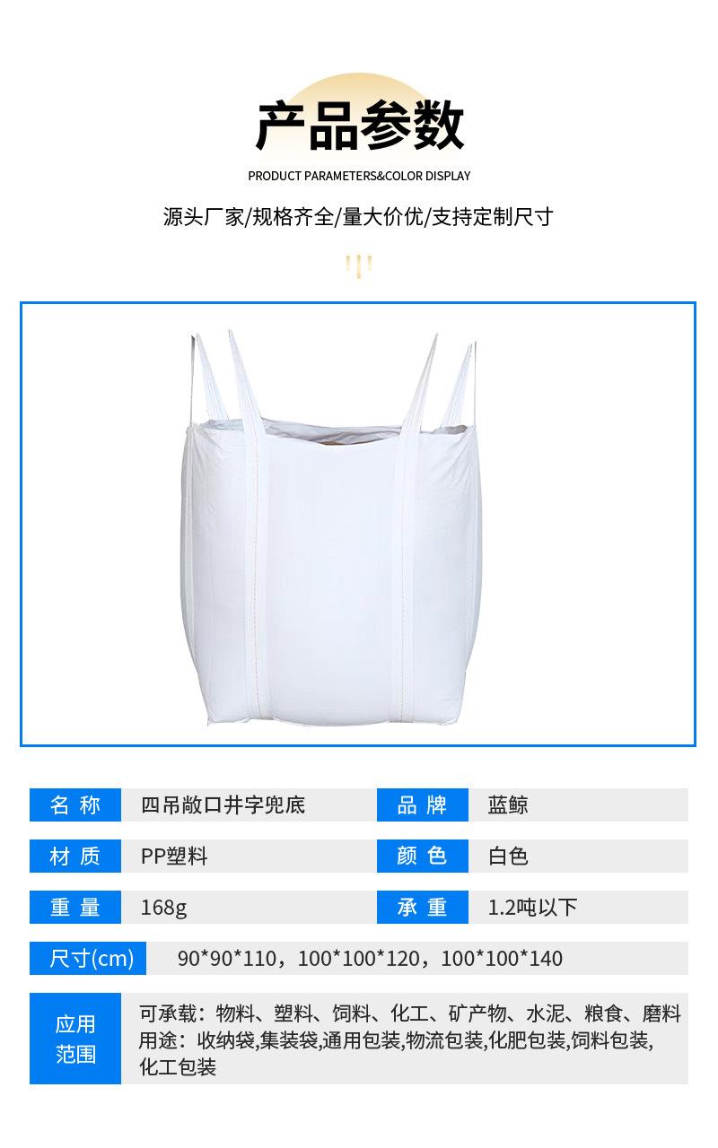 井字兜底详情图_06.jpg