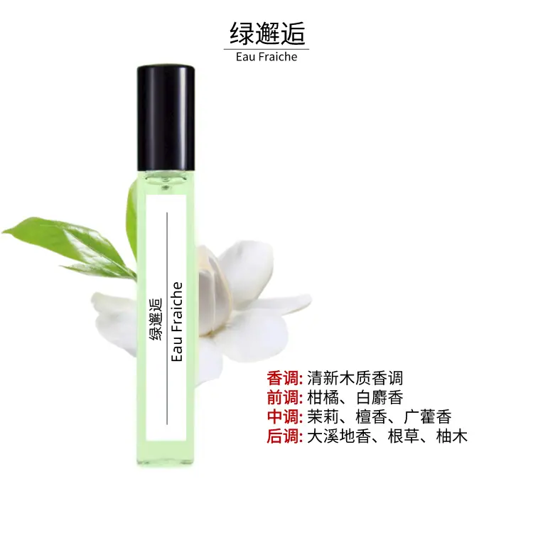 绿邂逅