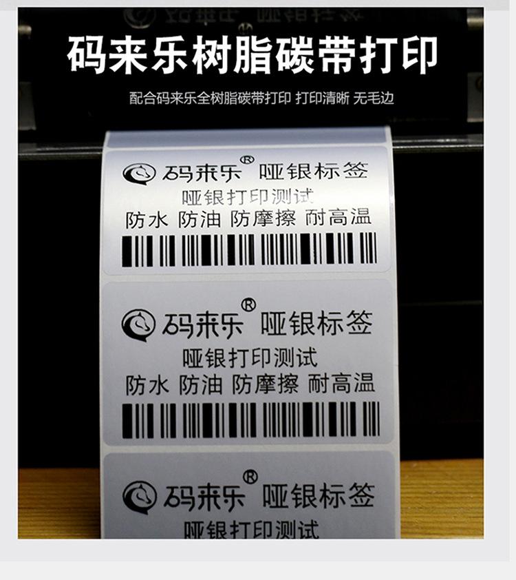 F-_产品共享_碳带_蜡基碳带_蜡基电脑详情_详情_12