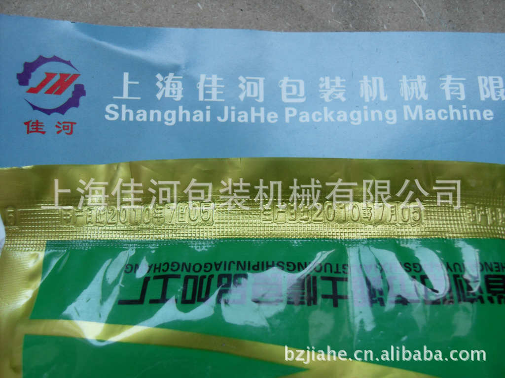 FR-900封口印字效果图