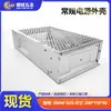 Carcasa de Fuente de Alimentación LED de 200W 200*110*50 Carcasa de Aluminio Fabricante Caja para Instrumentos con Interruptor Metálico