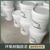 Pasta Fina de Resina Epóxi para Superfície de Concreto com Ninho de Minhoca, Vergalhões Expostos, Cantos Lascados, Buracos e Reparo Protetor