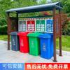 Quiosque de Coleta de Lixo para Classificação ao Ar Livre Quiosque de Coleta Personalizado Estação de Colocação Comunitária Estação de Reciclagem de Rua Abrigo à Prova de Chuva de Aço Inoxidável Pintura