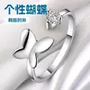 Diseño personalizado femenino moda coreana anillo de apertura de una corazón una ala mariposa estrella con diamante joyería al por mayor