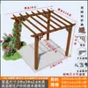 Pérgola de Uva Pátio Gazebo de Madeira Anticorrosiva Corredor Carbonizado Suporte de Flores para Villa Externa Suporte de Flores de Madeira Anticorrosiva para Jardim Externo