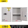 Gabinete Industrial a Prueba de Explosiones Gabinete de Seguridad Química Gabinete para Líquidos Inflamables y Explosivos de Laboratorio Gabinete a Prueba de Explosiones Gabinete de Almacenamiento de Químicos Peligrosos