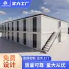 Sitio de Construcción de Casa Contenedor Dormitorio de Casa Contenedor Placa de Acero de Color Casa con Panel Móvil Casa Caja de Ensamblaje Rápido Casa Residencial Engrosada