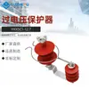 Yuzheng XHQ5-12.7/36 Protector contra Sobretensiones de Línea YHX5C1-12.7 óxido de zinc protección contra rayos 10-12KV