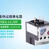 Relé Térmico Chint NR2-25/Z Protección Contra Sobrecarga Térmica CJX2 Protección Ac 93 Relé JRS1 Jr28