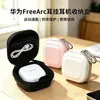 Adecuado para auriculares Bluetooth Huawei reeArc de gancho para la oreja: una funda protectora rígida para facilitar su transporte, una mini caja para auriculares