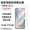 Adecuado para Samsung S26 Película Templada S24+ Apertura Transparente Protección de Pantalla de Vidrio de Alta Definición S25Ultra Película para Teléfono Móvil