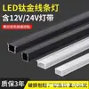 Lámpara lineal led ranura aleación de aluminio lámpara lineal empotrada lámpara de línea abierta lámpara de ranura de aluminio con barra de luz oculta en el techo