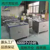 Máquina Cortadora de Patas de Pollo, Equipo para Quitar Limpiamente las Garras y Uñas de las Patas de Pollo, Máquina de Manicura para Patas de Pollo con Cuchilla Importada