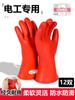Guantes aislantes eléctricos alto voltaje 10kv antielectricidad 400v profesional 220v goma antiestática 380v especiales ultradelgados