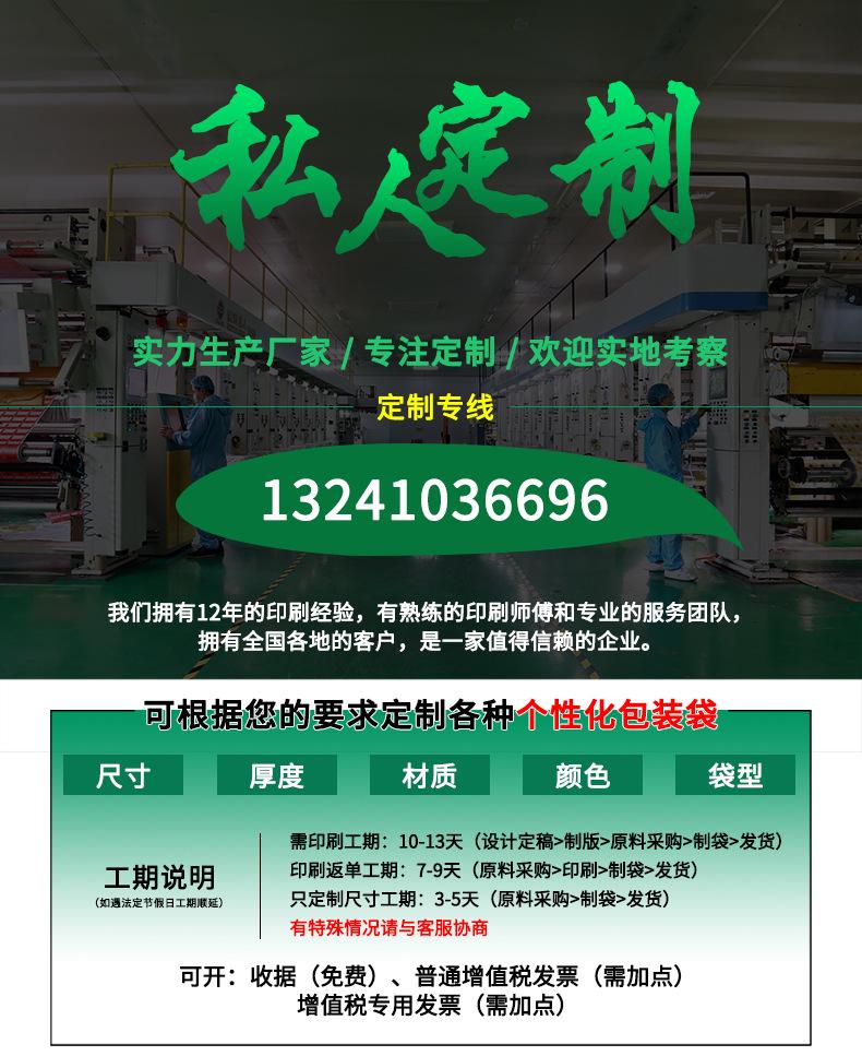 翼祥定制链接_07
