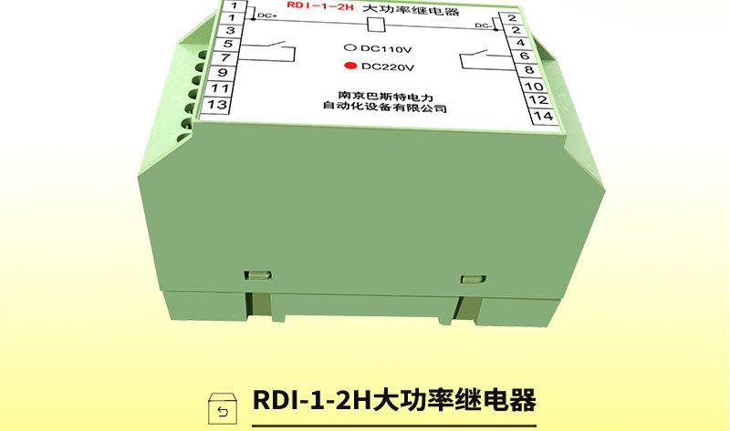 光控继电器 RDIS-大功率继电器