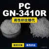 Grânulos plásticos PC GN-3410R, PC de produção nacional como substituto para matérias-primas importadas, Teijin Panlite