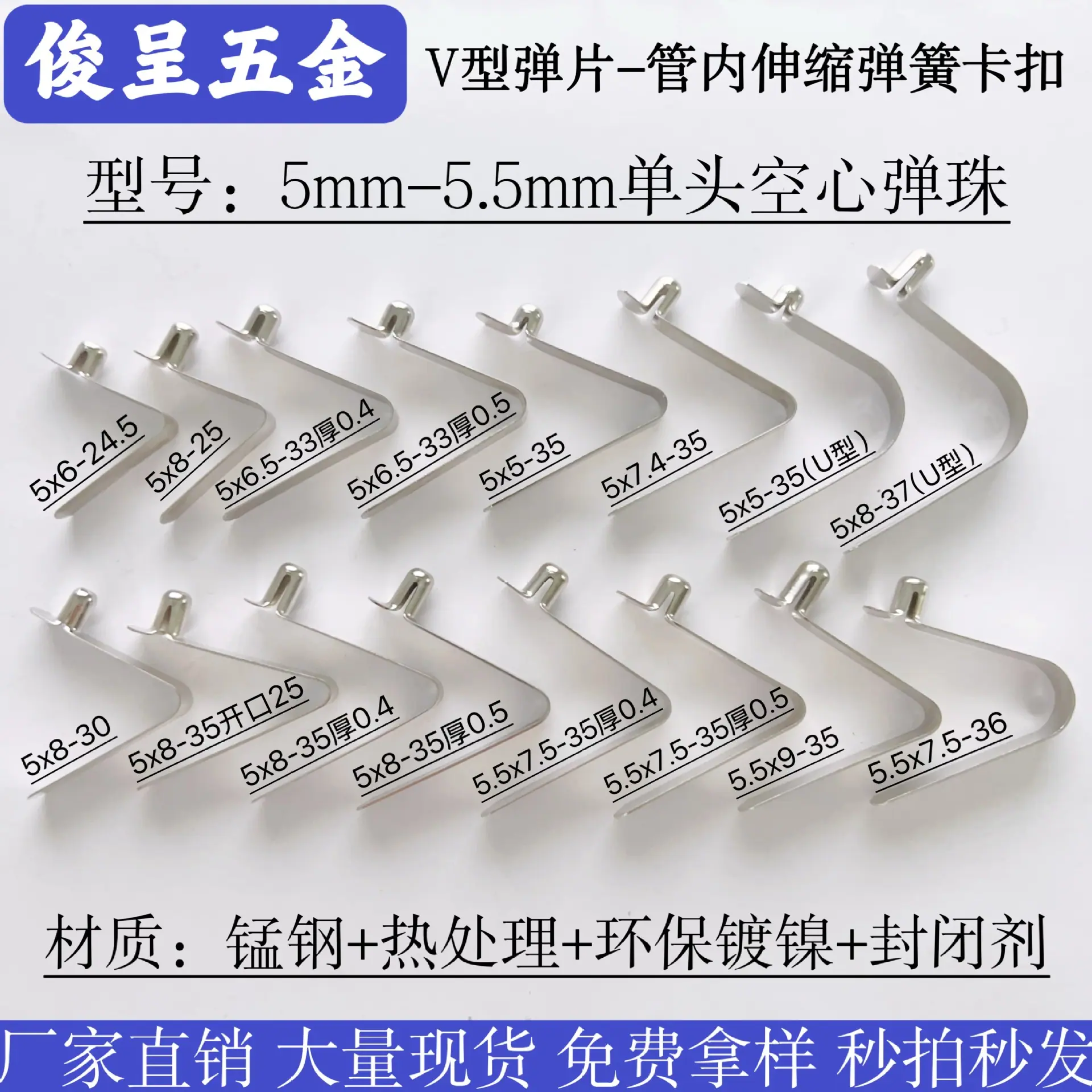 5-5.5mm