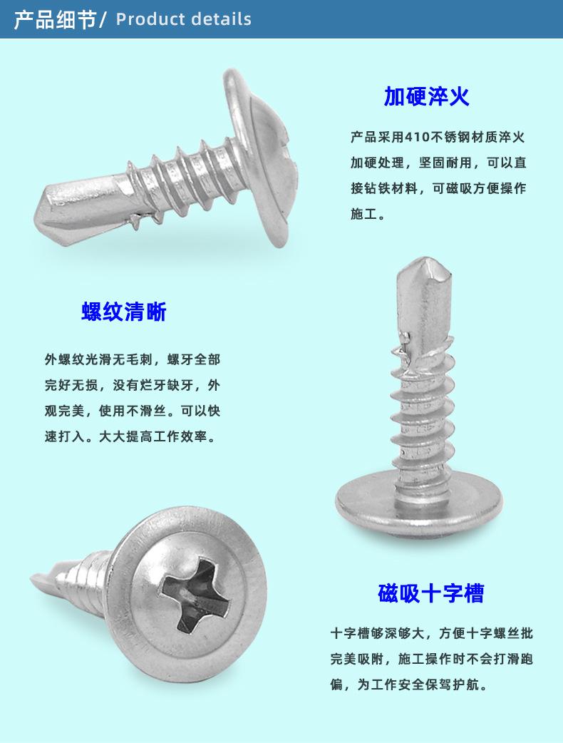 钻尾螺丝钉