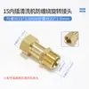 Accesorios conectores para máquina de limpieza de lavadora de alta presión para coche 380/55 pistola de agua conector rápido anti-enredo junta giratoria de manguera de alta presión