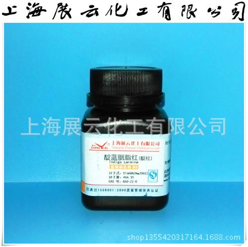 靛蓝胭脂红892