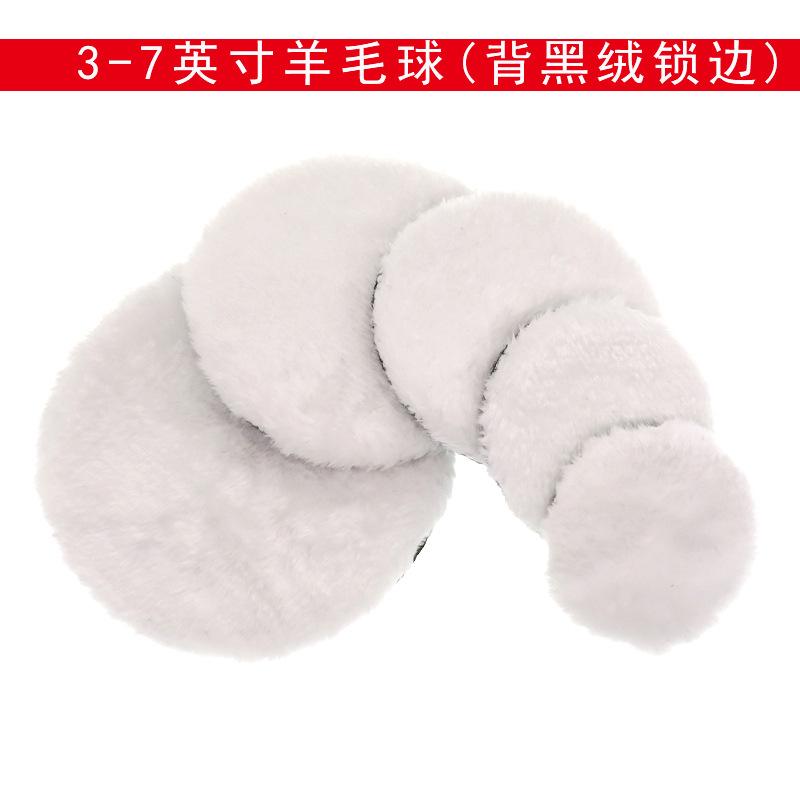 3-7英寸背黑绒锁边羊毛球