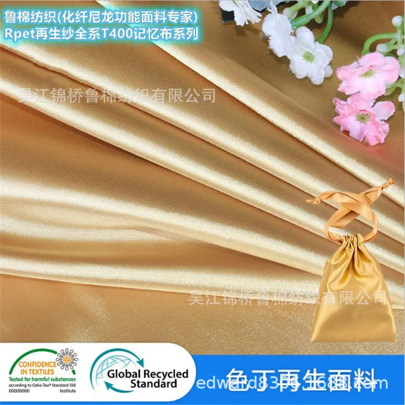 再生纱色丁面料1.JPG